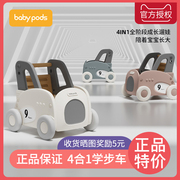 babypods学步车防o型腿婴儿手推车，多功能儿童玩具车1岁宝宝学走路