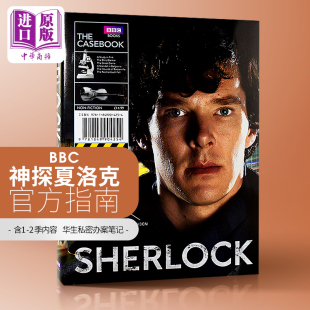 中商原版神探夏洛克福尔摩斯英文版bbcsherlockthecasebook英文原版，周边同期电视剧电影小说悬疑案小说