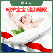 金橡树(金橡树)泰国进口天然乳胶，幼儿园婴儿儿童，床垫5cm11.21.5米