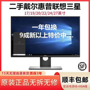 戴尔二手显示器192022英寸电脑液晶屏，24台式办公高清挂壁监控17