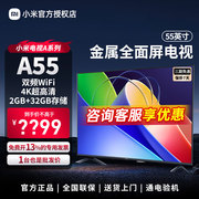 小米电视A55英寸金属全面屏4K超高清大内存平板电视43/65