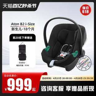 cybex儿童安全座椅汽，车用车载aton婴儿提篮约0-18个月0-13kg