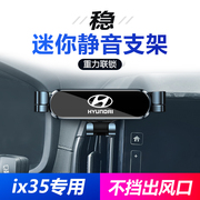 北京现代ix35专用手机车载支架车用充电手机支架车内装饰用品改装