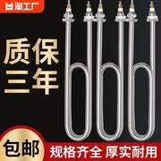 蒸箱蒸饭车加热管蒸饭柜电热管蒸饭机发热管220V/380V 2/3/4/6KW