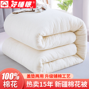 新疆棉被纯棉花被芯冬被加厚保暖棉絮长绒，棉垫被褥铺床垫全棉被子