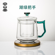 容山堂玻璃茶水分离办公杯带盖过滤水杯家用绿茶杯花茶泡茶杯