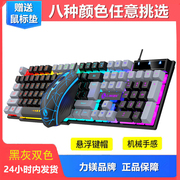 键盘鼠标套装台式机笔记本通用游戏，办公机械手感发光防水有线键鼠