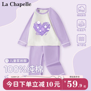 拉夏贝尔儿童纯棉睡衣春季家居服2024童装春秋款女童紫色套装