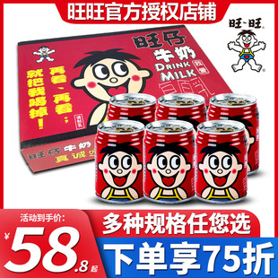 旺仔牛奶245ml*24罐装12铁罐，礼盒整箱145ml迷你罐学生营养早餐125