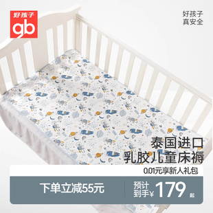 gb好孩子婴儿床乳胶床垫软垫儿童幼儿园床褥子新生儿宝宝床笠