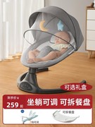 电动摇篮婴儿摇摇床，智能安抚睡篮哄娃神器可折叠摇椅新生儿自