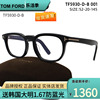 tomford汤姆福特眼镜架ft5930男女，板材镜框时尚方框，可配近视镜片