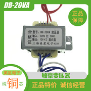 DB-20VA 0.83A 漫步者多媒体音箱变压器 12V*2 13V*2 220V转双12V