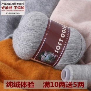 鄂尔多斯产特级羊绒线100%纯山羊绒手编中粗毛线团宝宝围巾线