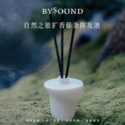 BYSOUND植物精油无火香薰80ml自然之旅扩香藤条挥发液