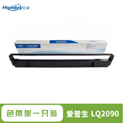 汇倍 适用于爱普生 EPSON LQ-2090专用色带架（含色带芯）LQ2090 墨带墨水 办公耗材 爱普生色带架 2090色带