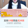 森松尼游戏键盘机械手感办公家用打字女生电脑台式笔记本外接键盘