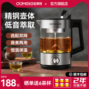 欧美特煮茶壶黑茶煮茶器，家用喷淋式蒸茶器办公室，小型全自动蒸茶壶