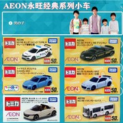 tomy多美卡合金汽车模型玩具，aeon永旺49弹50周年特别版奥迪r8警车