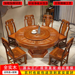 中式全实木餐桌椅，组合带转盘圆桌家用橡木仿古雕花6810人吃饭桌子