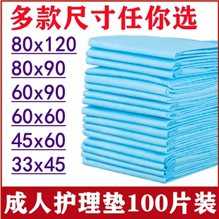 一次性隔尿垫老人护理垫成人尿片防尿垫60x90床垫，产褥垫纸尿垫