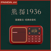 熊猫S1收音机播放一体老人专用便携老年播放器随身听唱戏广播