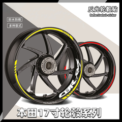 本田CBR400 500 650R轮毂贴纸