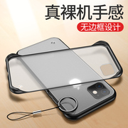 适用于苹果iphone11手机壳iphone11超薄透明防摔磨砂无边框半包款
