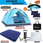 户外帐篷野营加厚双门全自动帐篷3-4人露营防雨装备室内保暖离地
