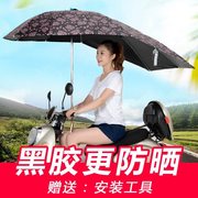 电动车伞遮阳雨伞蓬电瓶车雨棚女装摩托车自行车防晒挡风雨罩