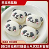熊猫棉花糖花花熊猫头(熊，猫头)棉，花糖网红熊猫椰椰火锅店冰粉制作材料