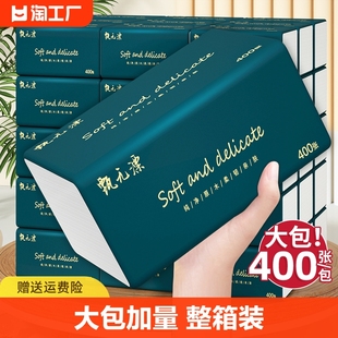 60包400张大包纸巾抽纸卫生纸家用实惠装整箱擦手纸抽餐巾纸