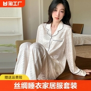 睡衣女2024春夏季冰丝，长袖长裤秋天仿真丝绸缎女士家居服套装