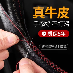北京现代瑞纳悦动朗动雅绅特方向盘套，四季通用型手缝专用把套真皮