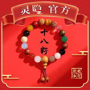 杭州流通处十八籽佛珠手串18籽，十八子手串，菩提子手链情侣龙年礼物