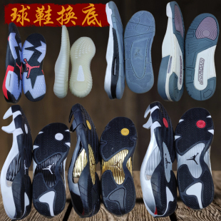 aj14换底aj开胶修复专业换鞋底aj3换底aj4修复aj11修鞋子修鞋店铺