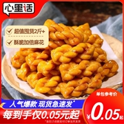 一整箱黑糖红糖小麻花零食小袋装手工多口味办公室休闲小吃传统糕点充饥咸味