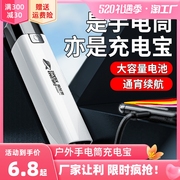 微笑鲨户外随身手电筒，超亮氙气灯强光远射led灯充电宝学生家用