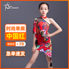 儿童拉丁舞表演服女童中国风红色盘扣领练功服专业比赛演出服舞裙