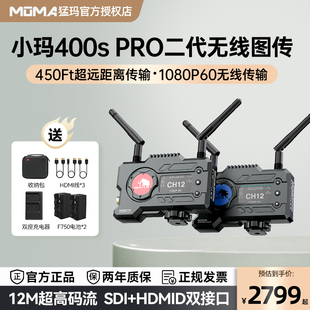 猛犸400sPro二代无线图传相机手机APP实时监看猛玛无线传输设备