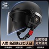 新国标(新国标)3c认证电动车头盔男女士电瓶摩托车，夏季骑行安全帽四季通用