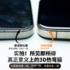 iphone15热弯钢化膜适用于iphone15promax热弯3d全胶钢化膜全覆盖全贴合苹果15plus抗指纹手机保护膜防爆