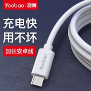 羽博安卓数据线手机快充充电micro高速闪充适用小米oppo华为vivo