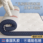 乳胶床垫软垫家用卧室榻榻米垫子，学生宿舍单人，褥子租房专用硬垫被