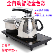 茶盘套装配件四合一快速炉电磁炉，烧水壶电，茶炉功夫茶具全自动上水
