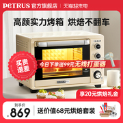 柏翠PE5400烤箱2024家用电烤箱发酵专用烘焙多功能大容量小型