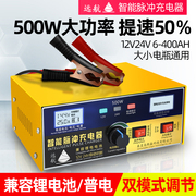 纯铜汽车电瓶充电器，12v24v伏大功率充电机，多功能智能通用修复型