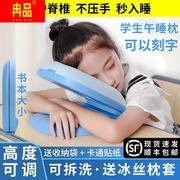 上学午睡枕头小学生用趴睡枕儿童教室桌上折叠午休枕便携趴趴抱枕