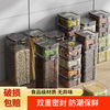 密封罐五谷杂粮厨房干货干果香料透明收纳盒食品级零食茶叶储物罐