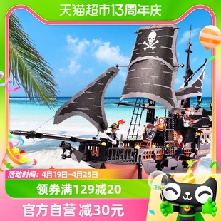黑珍珠号模型加勒比海盗船兼容乐高积木轮船6儿童益智力8拼装玩具